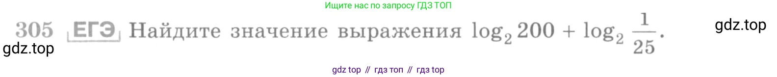 ГДЗ Алгебра, 10 класс Учебник, авторы: Никольский Сергей Михайлович, Потапов Михаил Константинович, Решетников Николай Николаевич, Шевкин Александр Владимирович, издательство Просвещение, Москва, 2014, голубого цвета, страница 401, номер 305, Условие