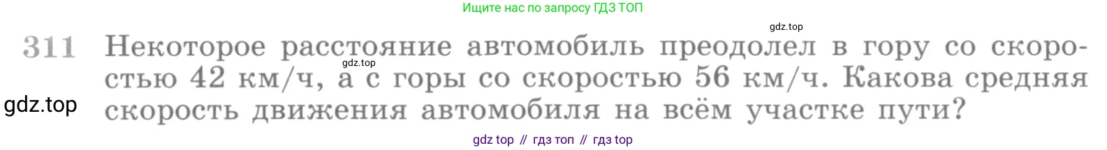 ГДЗ Алгебра, 10 класс Учебник, авторы: Никольский Сергей Михайлович, Потапов Михаил Константинович, Решетников Николай Николаевич, Шевкин Александр Владимирович, издательство Просвещение, Москва, 2014, голубого цвета, страница 402, номер 311, Условие