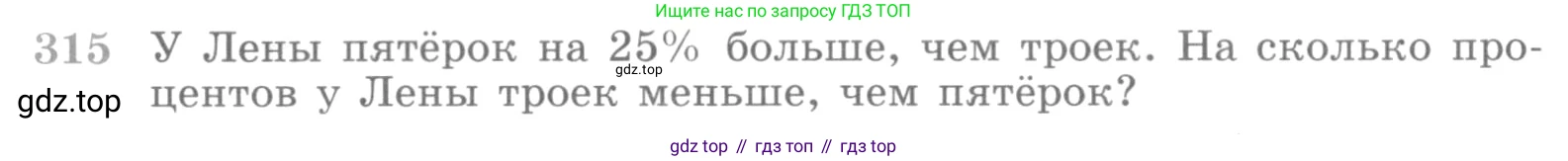 ГДЗ Алгебра, 10 класс Учебник, авторы: Никольский Сергей Михайлович, Потапов Михаил Константинович, Решетников Николай Николаевич, Шевкин Александр Владимирович, издательство Просвещение, Москва, 2014, голубого цвета, страница 402, номер 315, Условие