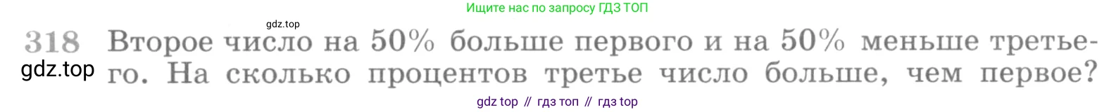 ГДЗ Алгебра, 10 класс Учебник, авторы: Никольский Сергей Михайлович, Потапов Михаил Константинович, Решетников Николай Николаевич, Шевкин Александр Владимирович, издательство Просвещение, Москва, 2014, голубого цвета, страница 402, номер 318, Условие