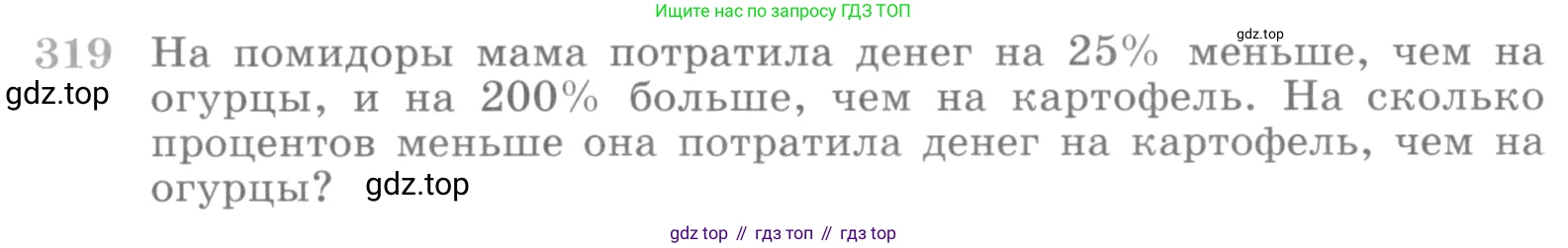 ГДЗ Алгебра, 10 класс Учебник, авторы: Никольский Сергей Михайлович, Потапов Михаил Константинович, Решетников Николай Николаевич, Шевкин Александр Владимирович, издательство Просвещение, Москва, 2014, голубого цвета, страница 402, номер 319, Условие