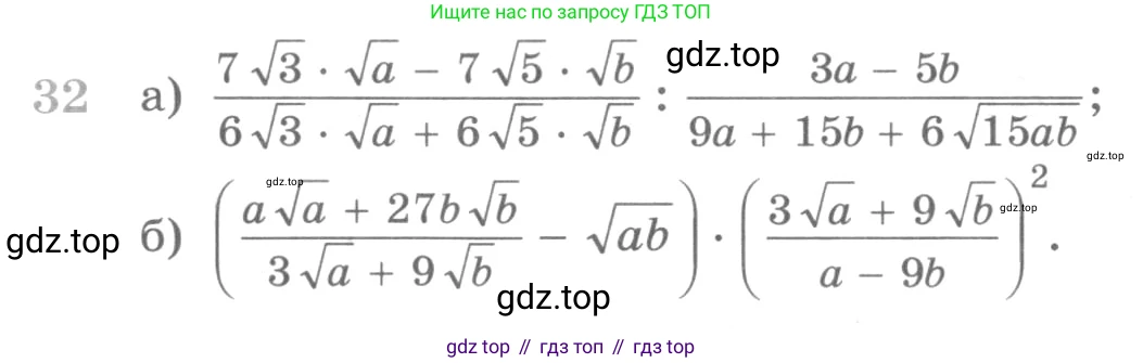 ГДЗ Алгебра, 10 класс Учебник, авторы: Никольский Сергей Михайлович, Потапов Михаил Константинович, Решетников Николай Николаевич, Шевкин Александр Владимирович, издательство Просвещение, Москва, 2014, голубого цвета, страница 366, номер 32, Условие