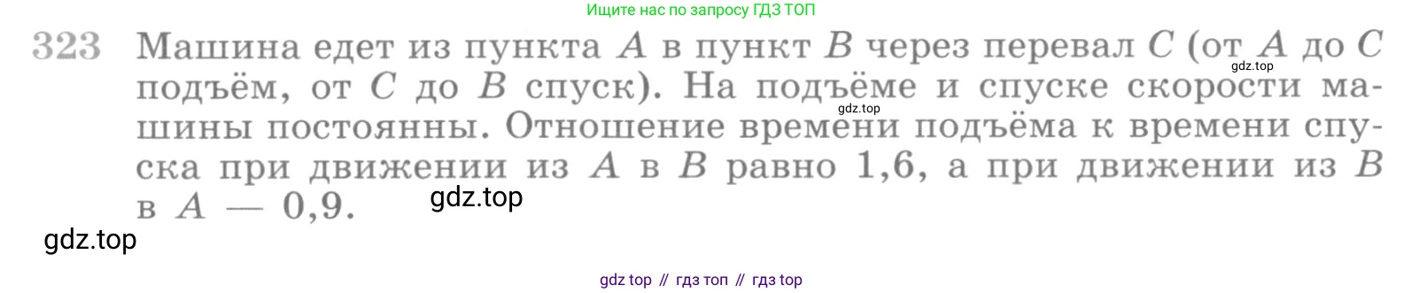 ГДЗ Алгебра, 10 класс Учебник, авторы: Никольский Сергей Михайлович, Потапов Михаил Константинович, Решетников Николай Николаевич, Шевкин Александр Владимирович, издательство Просвещение, Москва, 2014, голубого цвета, страница 402, номер 323, Условие