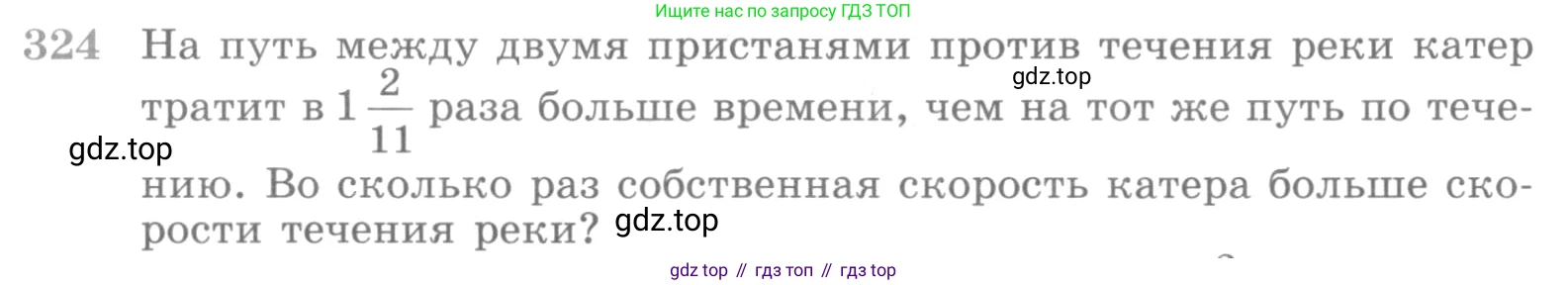 ГДЗ Алгебра, 10 класс Учебник, авторы: Никольский Сергей Михайлович, Потапов Михаил Константинович, Решетников Николай Николаевич, Шевкин Александр Владимирович, издательство Просвещение, Москва, 2014, голубого цвета, страница 403, номер 324, Условие