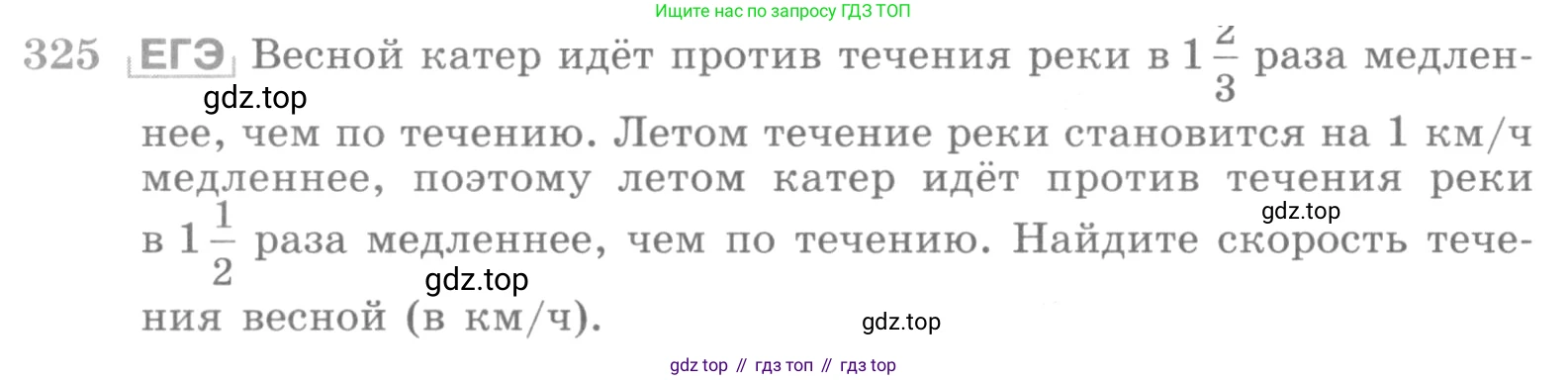 ГДЗ Алгебра, 10 класс Учебник, авторы: Никольский Сергей Михайлович, Потапов Михаил Константинович, Решетников Николай Николаевич, Шевкин Александр Владимирович, издательство Просвещение, Москва, 2014, голубого цвета, страница 403, номер 325, Условие