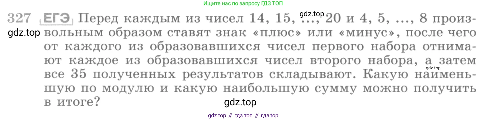 ГДЗ Алгебра, 10 класс Учебник, авторы: Никольский Сергей Михайлович, Потапов Михаил Константинович, Решетников Николай Николаевич, Шевкин Александр Владимирович, издательство Просвещение, Москва, 2014, голубого цвета, страница 403, номер 327, Условие