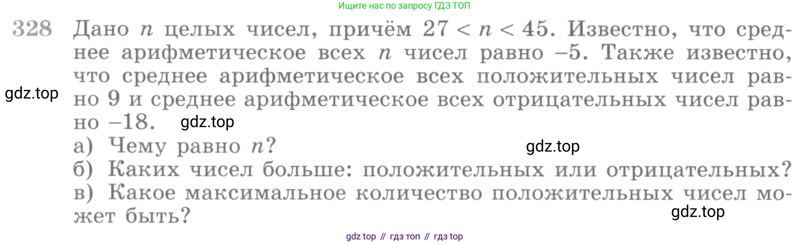 ГДЗ Алгебра, 10 класс Учебник, авторы: Никольский Сергей Михайлович, Потапов Михаил Константинович, Решетников Николай Николаевич, Шевкин Александр Владимирович, издательство Просвещение, Москва, 2014, голубого цвета, страница 403, номер 328, Условие