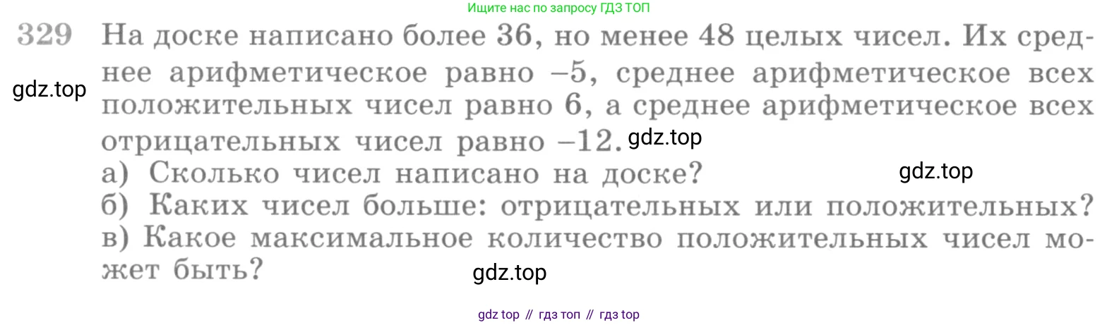 ГДЗ Алгебра, 10 класс Учебник, авторы: Никольский Сергей Михайлович, Потапов Михаил Константинович, Решетников Николай Николаевич, Шевкин Александр Владимирович, издательство Просвещение, Москва, 2014, голубого цвета, страница 403, номер 329, Условие