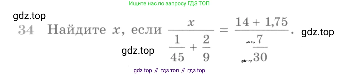 ГДЗ Алгебра, 10 класс Учебник, авторы: Никольский Сергей Михайлович, Потапов Михаил Константинович, Решетников Николай Николаевич, Шевкин Александр Владимирович, издательство Просвещение, Москва, 2014, голубого цвета, страница 367, номер 34, Условие