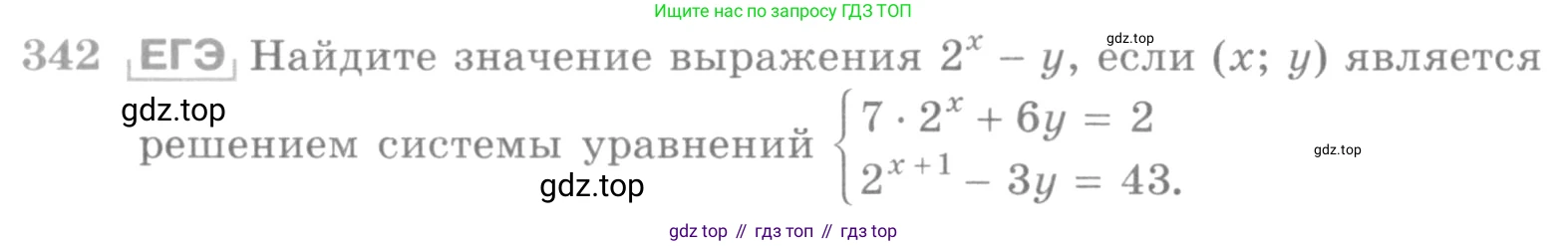 ГДЗ Алгебра, 10 класс Учебник, авторы: Никольский Сергей Михайлович, Потапов Михаил Константинович, Решетников Николай Николаевич, Шевкин Александр Владимирович, издательство Просвещение, Москва, 2014, голубого цвета, страница 405, номер 342, Условие