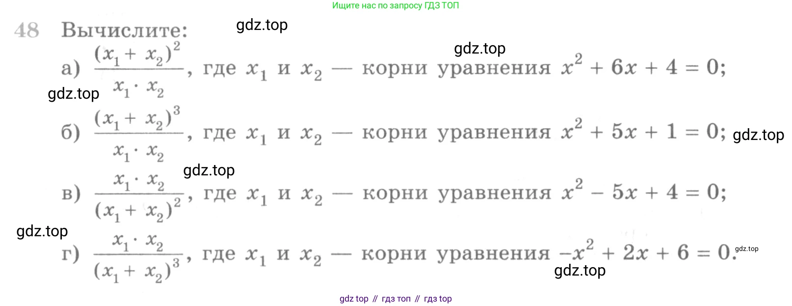 ГДЗ Алгебра, 10 класс Учебник, авторы: Никольский Сергей Михайлович, Потапов Михаил Константинович, Решетников Николай Николаевич, Шевкин Александр Владимирович, издательство Просвещение, Москва, 2014, голубого цвета, страница 368, номер 48, Условие