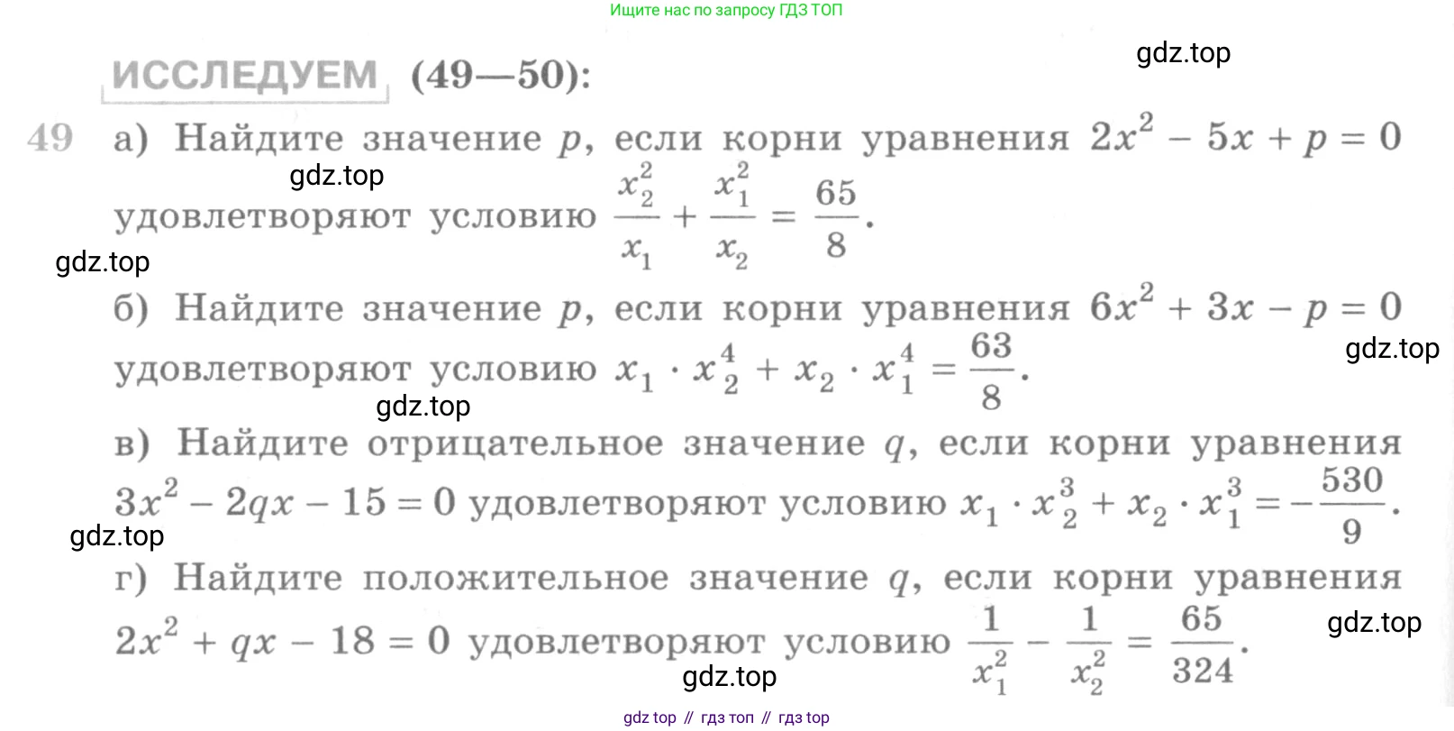ГДЗ Алгебра, 10 класс Учебник, авторы: Никольский Сергей Михайлович, Потапов Михаил Константинович, Решетников Николай Николаевич, Шевкин Александр Владимирович, издательство Просвещение, Москва, 2014, голубого цвета, страница 368, номер 49, Условие