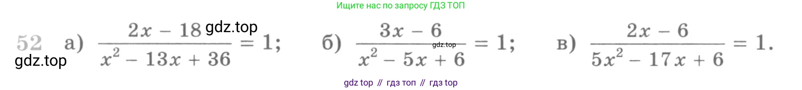 ГДЗ Алгебра, 10 класс Учебник, авторы: Никольский Сергей Михайлович, Потапов Михаил Константинович, Решетников Николай Николаевич, Шевкин Александр Владимирович, издательство Просвещение, Москва, 2014, голубого цвета, страница 369, номер 52, Условие