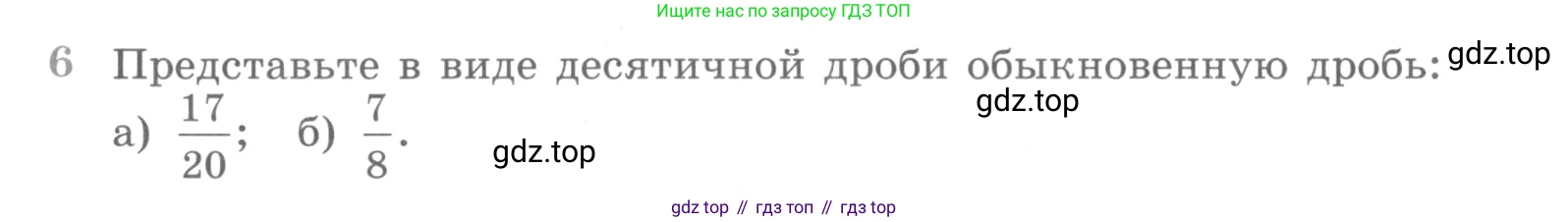 ГДЗ Алгебра, 10 класс Учебник, авторы: Никольский Сергей Михайлович, Потапов Михаил Константинович, Решетников Николай Николаевич, Шевкин Александр Владимирович, издательство Просвещение, Москва, 2014, голубого цвета, страница 363, номер 6, Условие