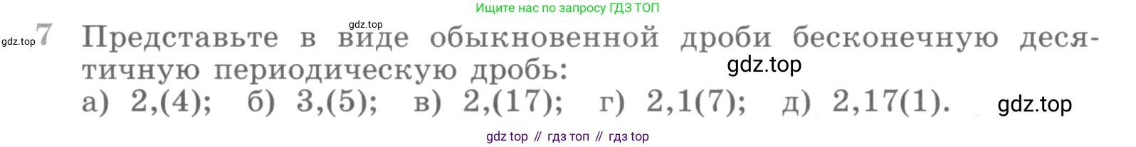 ГДЗ Алгебра, 10 класс Учебник, авторы: Никольский Сергей Михайлович, Потапов Михаил Константинович, Решетников Николай Николаевич, Шевкин Александр Владимирович, издательство Просвещение, Москва, 2014, голубого цвета, страница 363, номер 7, Условие