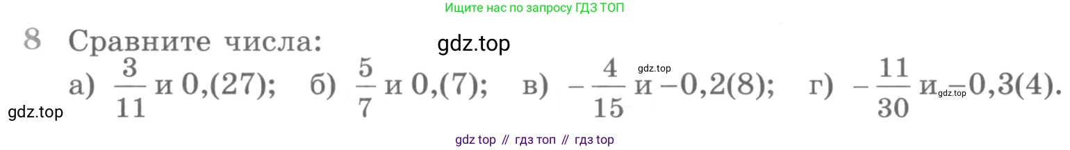 ГДЗ Алгебра, 10 класс Учебник, авторы: Никольский Сергей Михайлович, Потапов Михаил Константинович, Решетников Николай Николаевич, Шевкин Александр Владимирович, издательство Просвещение, Москва, 2014, голубого цвета, страница 363, номер 8, Условие
