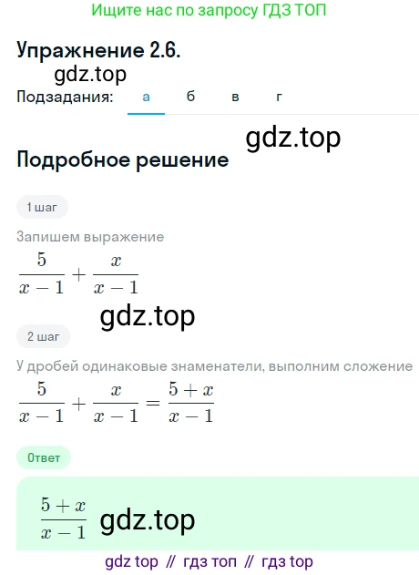 ГДЗ Алгебра, 10 класс Учебник, авторы: Никольский Сергей Михайлович, Потапов Михаил Константинович, Решетников Николай Николаевич, Шевкин Александр Владимирович, издательство Просвещение, Москва, 2014, голубого цвета, страница 47, номер 2.6, Решение 1