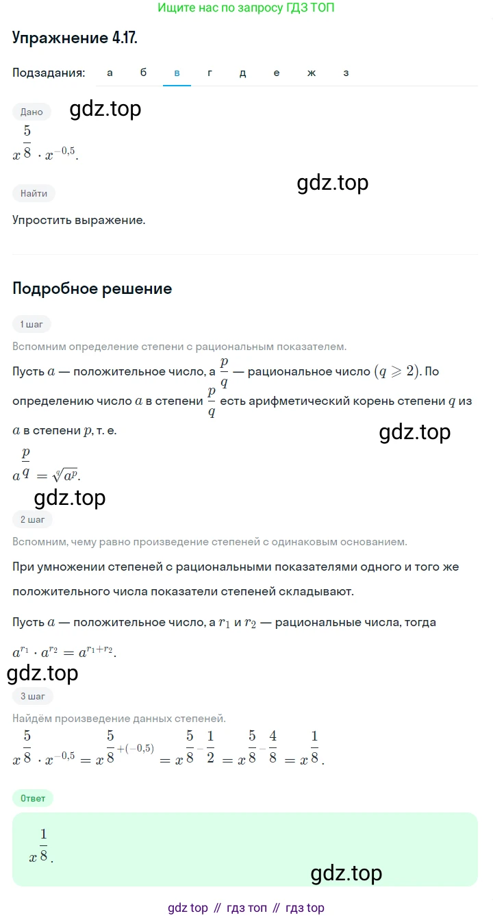 ГДЗ Алгебра, 10 класс Учебник, авторы: Никольский Сергей Михайлович, Потапов Михаил Константинович, Решетников Николай Николаевич, Шевкин Александр Владимирович, издательство Просвещение, Москва, 2014, голубого цвета, страница 130, номер 4.17, Решение 1 (продолжение 3)