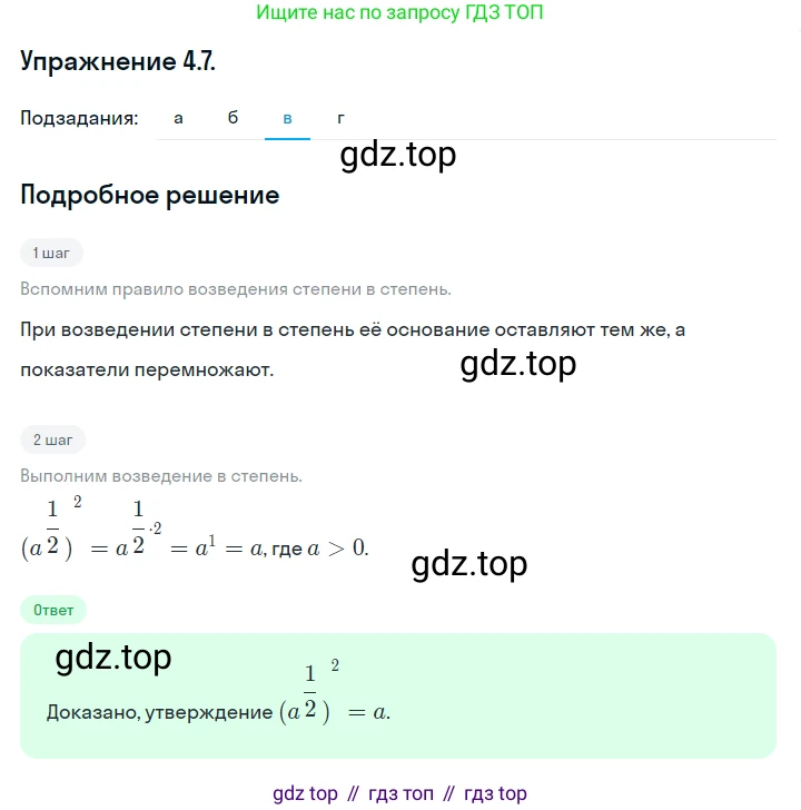ГДЗ Алгебра, 10 класс Учебник, авторы: Никольский Сергей Михайлович, Потапов Михаил Константинович, Решетников Николай Николаевич, Шевкин Александр Владимирович, издательство Просвещение, Москва, 2014, голубого цвета, страница 125, номер 4.7, Решение 1 (продолжение 3)