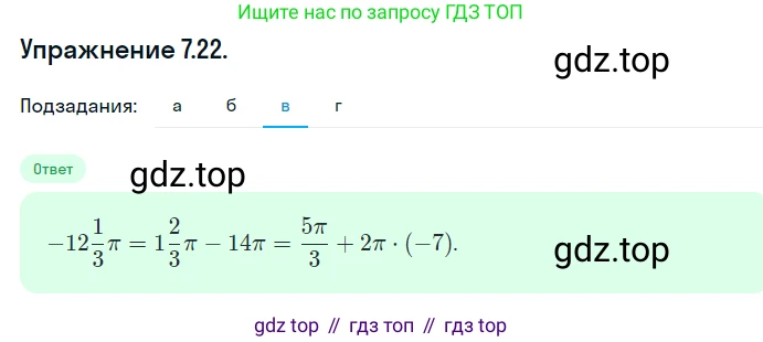 ГДЗ Алгебра, 10 класс Учебник, авторы: Никольский Сергей Михайлович, Потапов Михаил Константинович, Решетников Николай Николаевич, Шевкин Александр Владимирович, издательство Просвещение, Москва, 2014, голубого цвета, страница 203, номер 7.22, Решение 1 (продолжение 3)