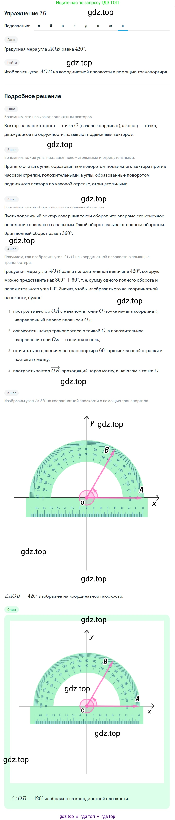 ГДЗ Алгебра, 10 класс Учебник, авторы: Никольский Сергей Михайлович, Потапов Михаил Константинович, Решетников Николай Николаевич, Шевкин Александр Владимирович, издательство Просвещение, Москва, 2014, голубого цвета, страница 199, номер 7.6, Решение 1 (продолжение 8)