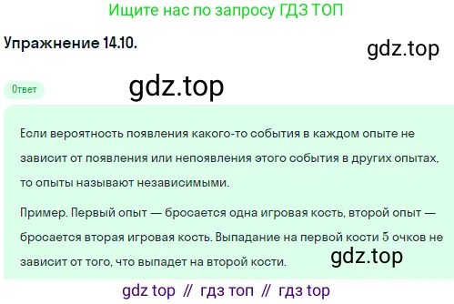 ГДЗ Алгебра, 10 класс Учебник, авторы: Никольский Сергей Михайлович, Потапов Михаил Константинович, Решетников Николай Николаевич, Шевкин Александр Владимирович, издательство Просвещение, Москва, 2014, голубого цвета, страница 354, номер 14.10, Решение 1