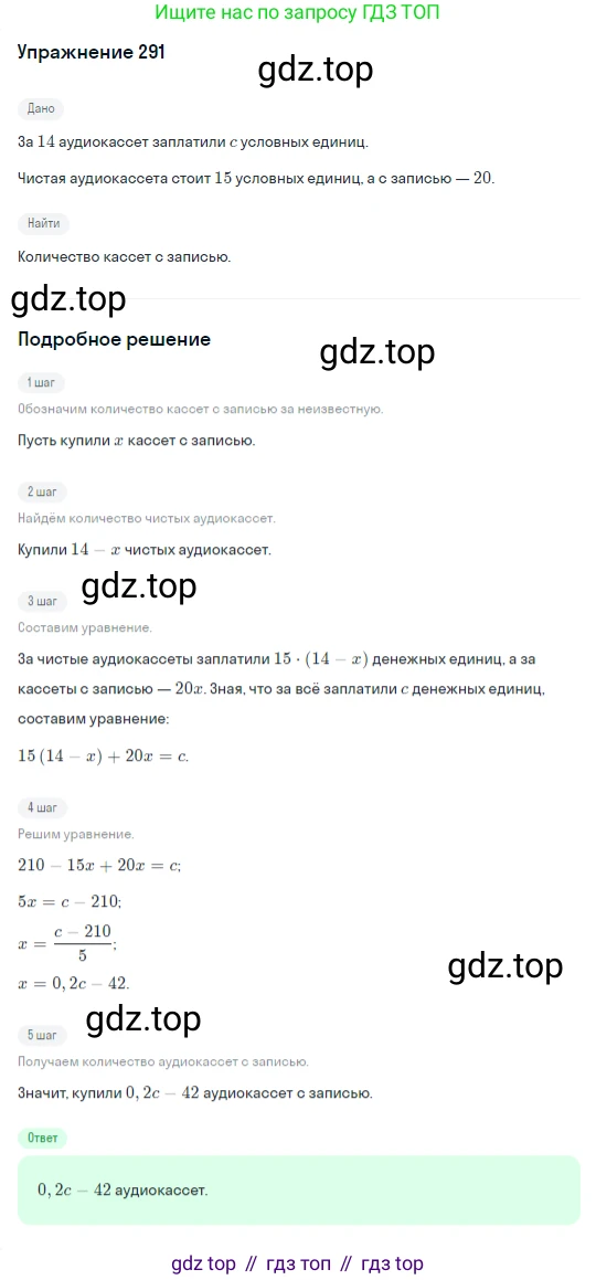 ГДЗ Алгебра, 10 класс Учебник, авторы: Никольский Сергей Михайлович, Потапов Михаил Константинович, Решетников Николай Николаевич, Шевкин Александр Владимирович, издательство Просвещение, Москва, 2014, голубого цвета, страница 399, номер 291, Решение 1