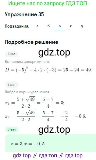 ГДЗ Алгебра, 10 класс Учебник, авторы: Никольский Сергей Михайлович, Потапов Михаил Константинович, Решетников Николай Николаевич, Шевкин Александр Владимирович, издательство Просвещение, Москва, 2014, голубого цвета, страница 367, номер 35, Решение 1 (продолжение 3)