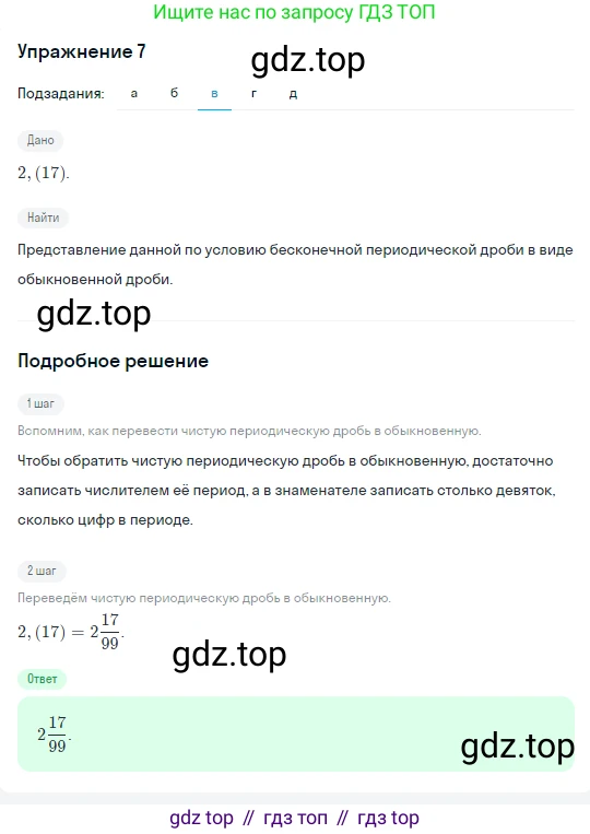 ГДЗ Алгебра, 10 класс Учебник, авторы: Никольский Сергей Михайлович, Потапов Михаил Константинович, Решетников Николай Николаевич, Шевкин Александр Владимирович, издательство Просвещение, Москва, 2014, голубого цвета, страница 363, номер 7, Решение 1 (продолжение 3)