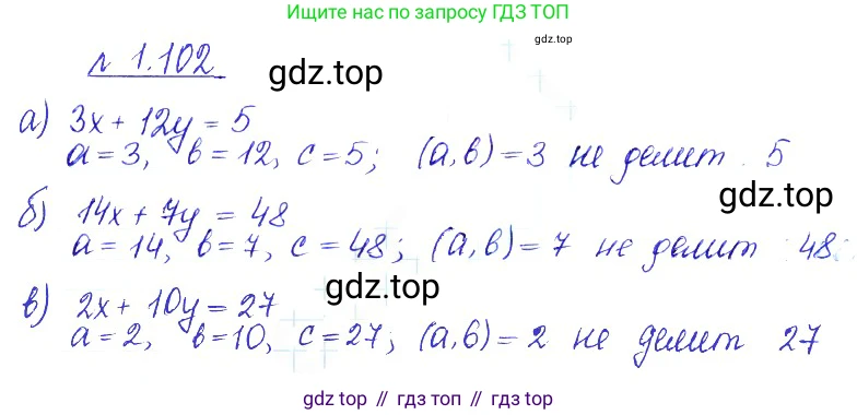 ГДЗ Алгебра, 10 класс Учебник, авторы: Никольский Сергей Михайлович, Потапов Михаил Константинович, Решетников Николай Николаевич, Шевкин Александр Владимирович, издательство Просвещение, Москва, 2014, голубого цвета, страница 44, номер 1.102, Решение 2