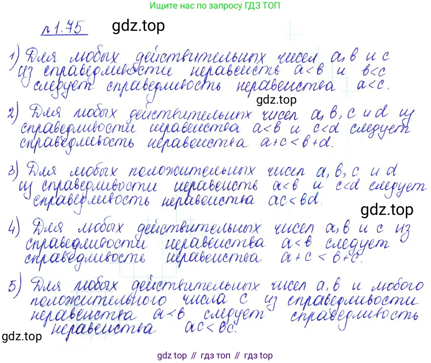 ГДЗ Алгебра, 10 класс Учебник, авторы: Никольский Сергей Михайлович, Потапов Михаил Константинович, Решетников Николай Николаевич, Шевкин Александр Владимирович, издательство Просвещение, Москва, 2014, голубого цвета, страница 34, номер 1.75, Решение 2