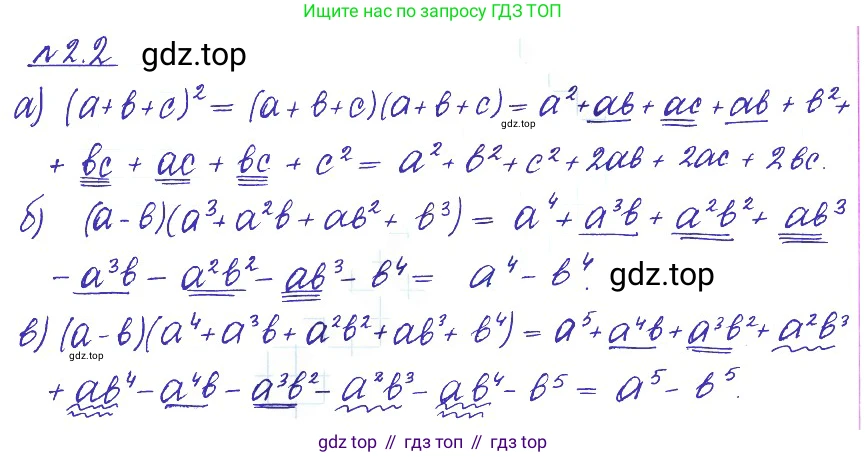 ГДЗ Алгебра, 10 класс Учебник, авторы: Никольский Сергей Михайлович, Потапов Михаил Константинович, Решетников Николай Николаевич, Шевкин Александр Владимирович, издательство Просвещение, Москва, 2014, голубого цвета, страница 47, номер 2.2, Решение 2