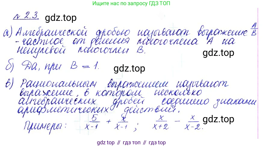 ГДЗ Алгебра, 10 класс Учебник, авторы: Никольский Сергей Михайлович, Потапов Михаил Константинович, Решетников Николай Николаевич, Шевкин Александр Владимирович, издательство Просвещение, Москва, 2014, голубого цвета, страница 47, номер 2.3, Решение 2