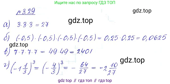 ГДЗ Алгебра, 10 класс Учебник, авторы: Никольский Сергей Михайлович, Потапов Михаил Константинович, Решетников Николай Николаевич, Шевкин Александр Владимирович, издательство Просвещение, Москва, 2014, голубого цвета, страница 102, номер 3.29, Решение 2