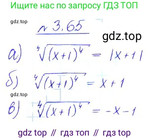 ГДЗ Алгебра, 10 класс Учебник, авторы: Никольский Сергей Михайлович, Потапов Михаил Константинович, Решетников Николай Николаевич, Шевкин Александр Владимирович, издательство Просвещение, Москва, 2014, голубого цвета, страница 110, номер 3.65, Решение 2