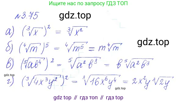 ГДЗ Алгебра, 10 класс Учебник, авторы: Никольский Сергей Михайлович, Потапов Михаил Константинович, Решетников Николай Николаевич, Шевкин Александр Владимирович, издательство Просвещение, Москва, 2014, голубого цвета, страница 114, номер 3.75, Решение 2