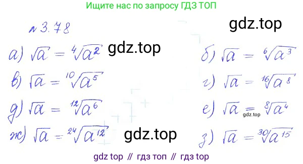 ГДЗ Алгебра, 10 класс Учебник, авторы: Никольский Сергей Михайлович, Потапов Михаил Константинович, Решетников Николай Николаевич, Шевкин Александр Владимирович, издательство Просвещение, Москва, 2014, голубого цвета, страница 114, номер 3.78, Решение 2