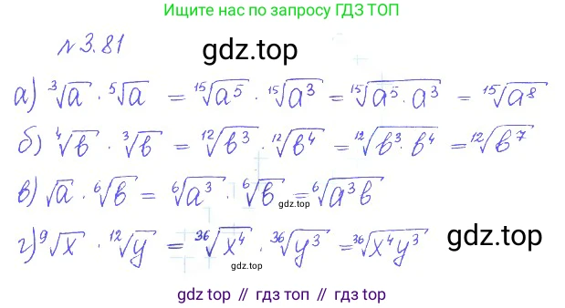 ГДЗ Алгебра, 10 класс Учебник, авторы: Никольский Сергей Михайлович, Потапов Михаил Константинович, Решетников Николай Николаевич, Шевкин Александр Владимирович, издательство Просвещение, Москва, 2014, голубого цвета, страница 114, номер 3.81, Решение 2