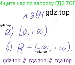 ГДЗ Алгебра, 10 класс Учебник, авторы: Никольский Сергей Михайлович, Потапов Михаил Константинович, Решетников Николай Николаевич, Шевкин Александр Владимирович, издательство Просвещение, Москва, 2014, голубого цвета, страница 119, номер 3.91, Решение 2