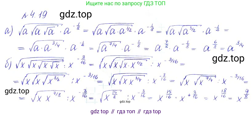 ГДЗ Алгебра, 10 класс Учебник, авторы: Никольский Сергей Михайлович, Потапов Михаил Константинович, Решетников Николай Николаевич, Шевкин Александр Владимирович, издательство Просвещение, Москва, 2014, голубого цвета, страница 130, номер 4.19, Решение 2