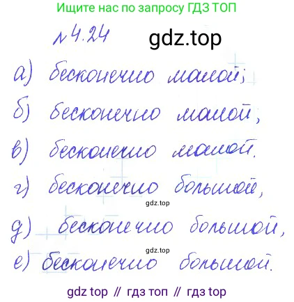 ГДЗ Алгебра, 10 класс Учебник, авторы: Никольский Сергей Михайлович, Потапов Михаил Константинович, Решетников Николай Николаевич, Шевкин Александр Владимирович, издательство Просвещение, Москва, 2014, голубого цвета, страница 133, номер 4.24, Решение 2