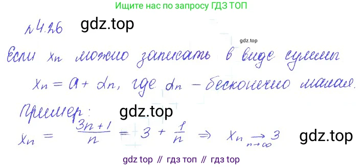 ГДЗ Алгебра, 10 класс Учебник, авторы: Никольский Сергей Михайлович, Потапов Михаил Константинович, Решетников Николай Николаевич, Шевкин Александр Владимирович, издательство Просвещение, Москва, 2014, голубого цвета, страница 133, номер 4.26, Решение 2
