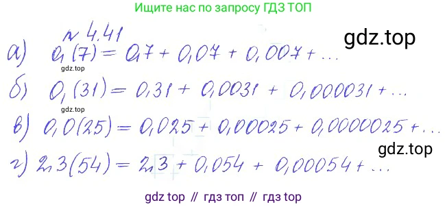 ГДЗ Алгебра, 10 класс Учебник, авторы: Никольский Сергей Михайлович, Потапов Михаил Константинович, Решетников Николай Николаевич, Шевкин Александр Владимирович, издательство Просвещение, Москва, 2014, голубого цвета, страница 138, номер 4.41, Решение 2