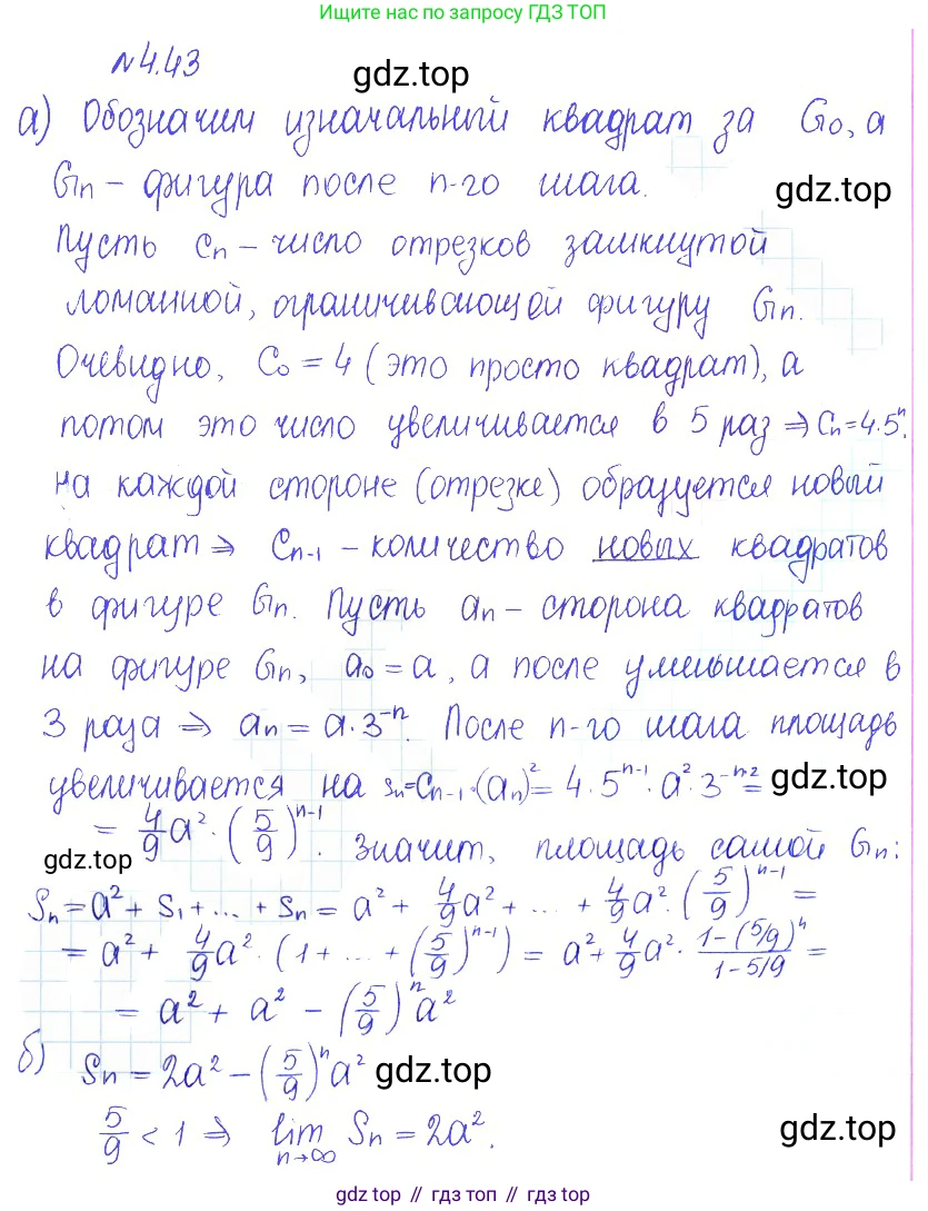 ГДЗ Алгебра, 10 класс Учебник, авторы: Никольский Сергей Михайлович, Потапов Михаил Константинович, Решетников Николай Николаевич, Шевкин Александр Владимирович, издательство Просвещение, Москва, 2014, голубого цвета, страница 139, номер 4.43, Решение 2