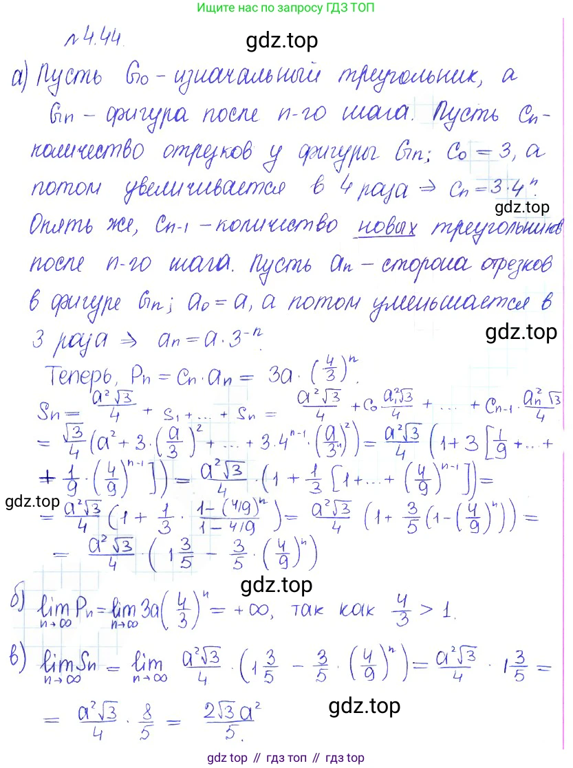 ГДЗ Алгебра, 10 класс Учебник, авторы: Никольский Сергей Михайлович, Потапов Михаил Константинович, Решетников Николай Николаевич, Шевкин Александр Владимирович, издательство Просвещение, Москва, 2014, голубого цвета, страница 139, номер 4.44, Решение 2