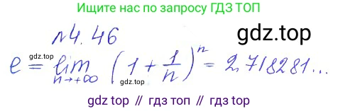 ГДЗ Алгебра, 10 класс Учебник, авторы: Никольский Сергей Михайлович, Потапов Михаил Константинович, Решетников Николай Николаевич, Шевкин Александр Владимирович, издательство Просвещение, Москва, 2014, голубого цвета, страница 142, номер 4.46, Решение 2