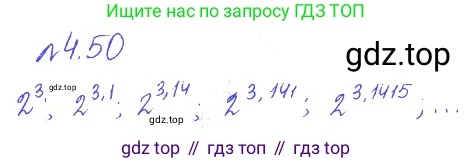 ГДЗ Алгебра, 10 класс Учебник, авторы: Никольский Сергей Михайлович, Потапов Михаил Константинович, Решетников Николай Николаевич, Шевкин Александр Владимирович, издательство Просвещение, Москва, 2014, голубого цвета, страница 143, номер 4.50, Решение 2