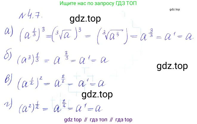ГДЗ Алгебра, 10 класс Учебник, авторы: Никольский Сергей Михайлович, Потапов Михаил Константинович, Решетников Николай Николаевич, Шевкин Александр Владимирович, издательство Просвещение, Москва, 2014, голубого цвета, страница 125, номер 4.7, Решение 2