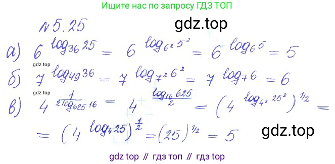 ГДЗ Алгебра, 10 класс Учебник, авторы: Никольский Сергей Михайлович, Потапов Михаил Константинович, Решетников Николай Николаевич, Шевкин Александр Владимирович, издательство Просвещение, Москва, 2014, голубого цвета, страница 154, номер 5.25, Решение 2