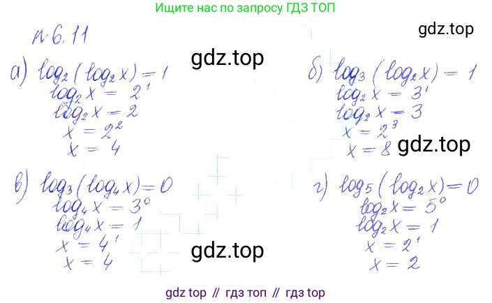 ГДЗ Алгебра, 10 класс Учебник, авторы: Никольский Сергей Михайлович, Потапов Михаил Константинович, Решетников Николай Николаевич, Шевкин Александр Владимирович, издательство Просвещение, Москва, 2014, голубого цвета, страница 169, номер 6.11, Решение 2